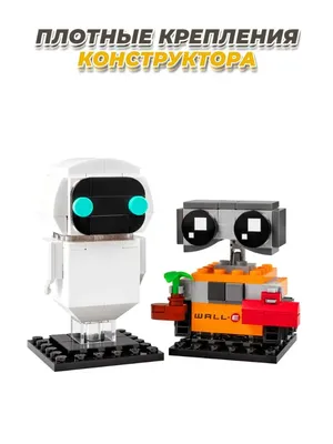 Конструктор аналог Lego Креатор 21303 ВАЛЛИ купить в интернет-магазине  Go-Brick.ru