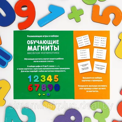 Обучающий плакат для дошкольников ВЕСЕЛАЯ МАТЕМАТИКА - купить с доставкой  по выгодным ценам в интернет-магазине OZON (260827709)