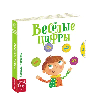 Игра на липучках Lip-Lip Book для малышей, обучающая, веселая математика,  книжка-игрушка - купить с доставкой по выгодным ценам в интернет-магазине  OZON (857532644)