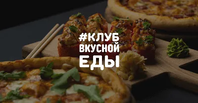Много вкусной еды 2024 | ВКонтакте