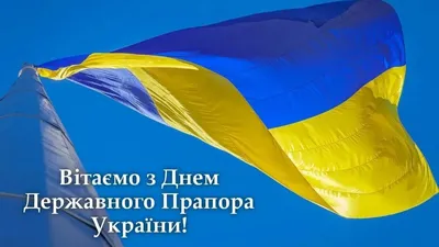 Картинки з днем державного прапора україни обои