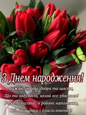 ⋗ Вафельная картинка З днем народження 3 купить в Украине ➛ CakeShop.com.ua