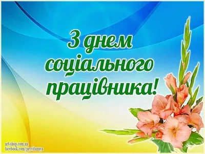 8 июня - День социального работника | 08.06.2022 | Ханты-Мансийск -  БезФормата