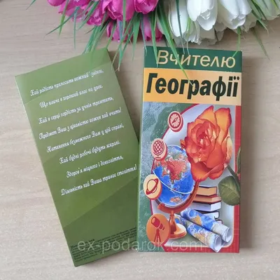 З Днем вчителя 2023 року в Україні: найкращі привітання у листівках, віршах  та прозі | Chas.News