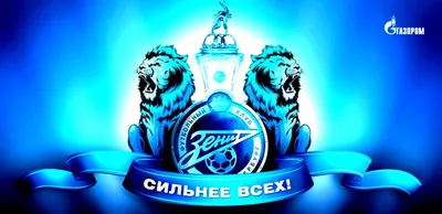Сине-бело-голубые на выезде победили «Спартак» – 1:3! - Радио Зенит