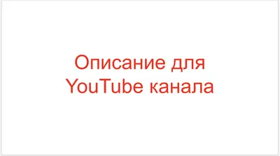 Скачать бесплатно мокап youtube канала (формат PSD)