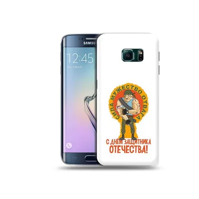 Чехол MyPads Tocco для Samsung Galaxy S6 Edge 23 февраля военный мужчина,  купить в Москве, цены в интернет-магазинах на Мегамаркет