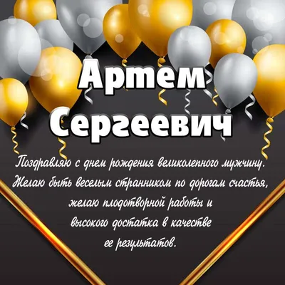 С Днём рождения Артём Овсянников. — ВК Фортуна