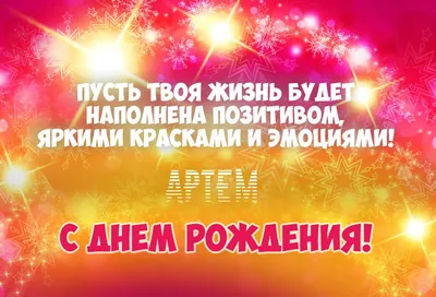 HCMETALLURG on X: \"🎊 С днём рождения, Артём Андреевич! 13 декабря  помощнику главного тренера «Металлурга» Артёму Чубарову исполняется 43  года. Поздравляем Артёма Андреевича с днём рождения! Желаем крепкого  здоровья, новых побед в