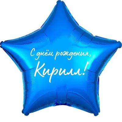 С Днем рождения, Кирилл! — Баскетбольный клуб «PARMA-PARI»
