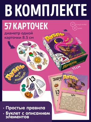 Набор карточек Занимательная арифметика в деревянной коробке (8625)  Нескучные игры — купить в интернет-магазине www.SmartyToys.ru