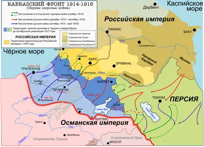 Кавказский фронт Первой мировой войны — Википедия