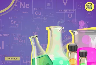 Книга Химические элементы в инфографике - купить химии в  интернет-магазинах, цены на Мегамаркет | 206286
