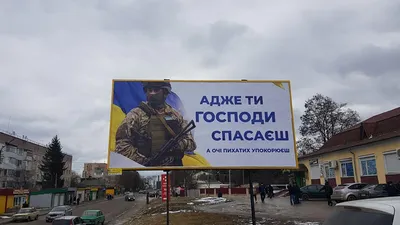 В разных городах Украины установлены христианские билборды для ободрения  людей (фото) | Новости inVictory