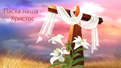 Христос воскресе! | ГТК ПМР