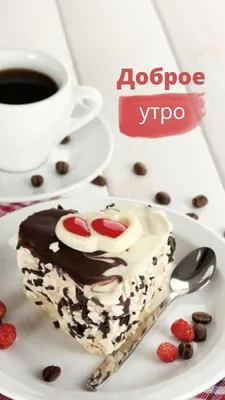 Кофе и пирожное в кафе - 62 фото