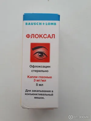 Арутимол 5 мг/мл, 5 мл, капли глазные – купить по цене 72 руб. в  интернет-аптеке AptekiPlus в Кропоткине