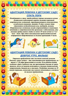 Информация для родителей - Детский сад №4 Теремок р.п. Светлый Яр  Волгоградской области