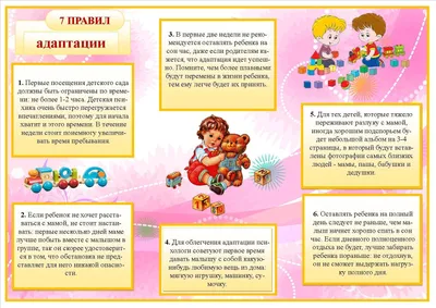 МБДОУ детский сад «Березка» - Памятки для родителей