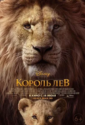 Мультфильм \"Король лев\" признан национальным достоянием США | Українські  Новини