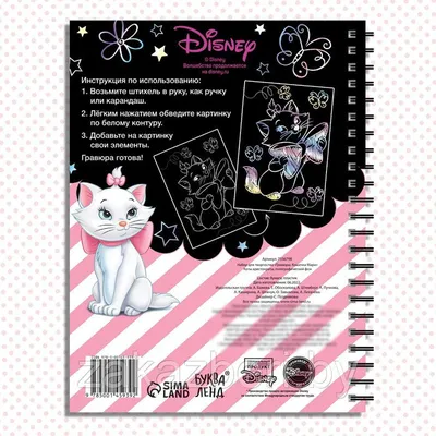 Купить картон Disney Коты Аристократы Кошечка Мари А4 8 листов White  4979425, цены на Мегамаркет | Артикул: 100043592030