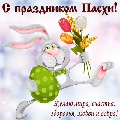 Поздравления с Пасхой – картинки на Пасху на украинском языке и приветствие  своими словами