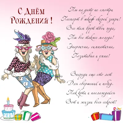 Фото открытка с днем рождения сестренка - поздравляйте бесплатно на  otkritochka.net