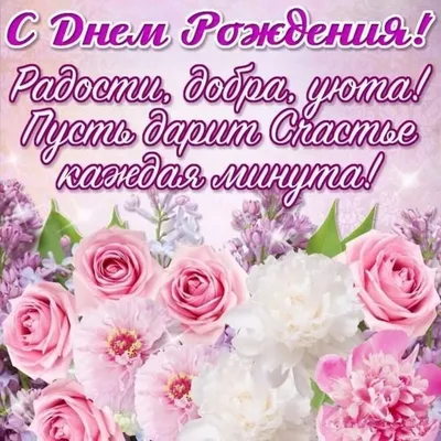 Красивые цветы для девушки на День Рождения - купить с бесплатной доставкой  24/7 по Москве