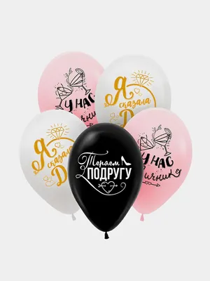 Красивые шарики для девушки на день рождения – Интернет-магазин  Sharik.Kiev.ua, Киев, Украина