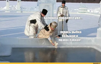 Соцсети с юмором отреагировали на массовое купание украинцев на Крещение —  hronika.info