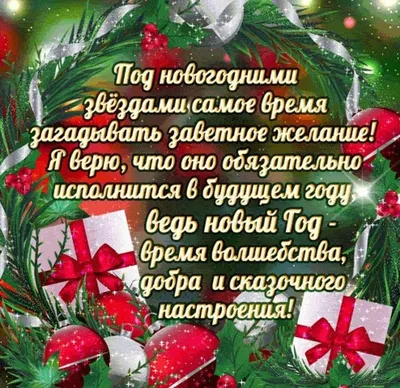 Поздравление с Новым годом от Топ-лидера Александра Кушнирука - Родник  Здоровья