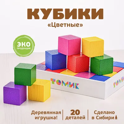 Цветные кубики «Комбинация», 60 шт. - Dabitoy арт.: MG22 - купить детские  кубики из дерева на Kesha.com.ua