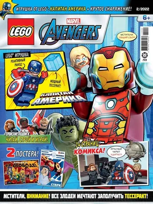 Конструктор LEGO Marvel Super Heroes 76032: Городская погоня на Квинджете  Мстителей - Магазин игрушек - Фантастик