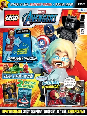 Лего Мстители Спасение Халка на вертолёте 76144 Новинка LEGO Marvel Super  Heroes - YouTube