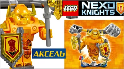 Купить Lego 853516 Nexo Knights Армия Монстров