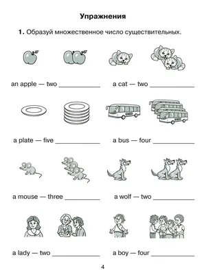 Книга ИД Литера Английские упражнения в картинках на все правила  грамматики. 1 год обучения