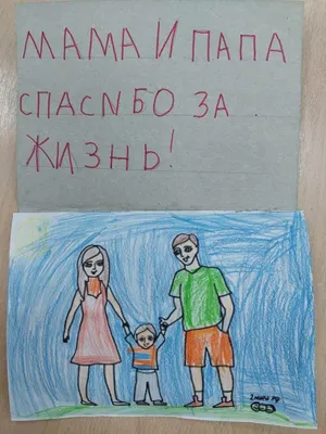 Победители конкурса «Папа и мама, спасибо за жизнь!» | Рыбинская епархия,  новости, раздел: Церковь и общество