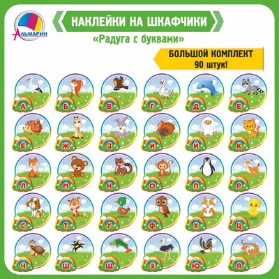 Наклейки маркировка для детского сада \"Цифры\" на 35 человек 5см — купить в  интернет-магазине по низкой цене на Яндекс Маркете