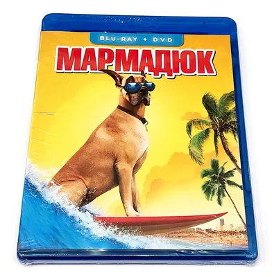 Мармадюк (2010, Blu-ray диск, фильм) семейная комедия от Тома Дея с Оуэном  Уилсоном и Эммой Стоун / 12+ - купить с доставкой по выгодным ценам в  интернет-магазине OZON (963494663)