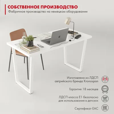 Письменный стол ДОМУС СП013 белый/металл белый - купить по выгодной цене с  доставкой в интернет-магазине | domus-home.ru