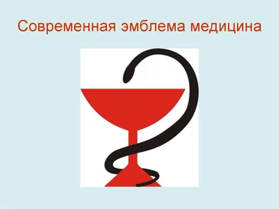 Файл:Эмблема скорой помощи в России.jpg — Википедия
