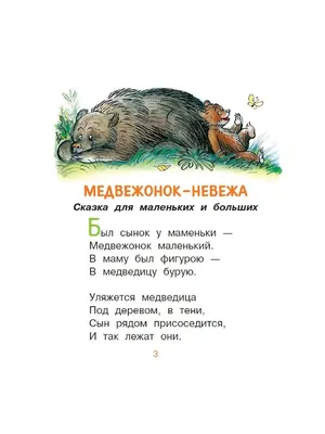Книжки с иллюстрациями Владимира Сутеева | Пикабу