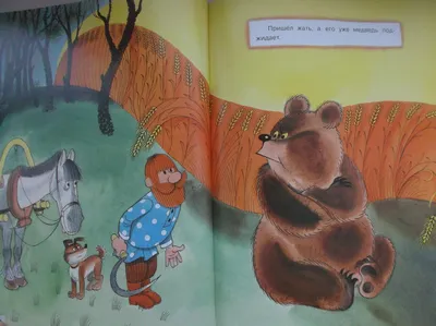 Мои рукодельные радости: Любимые иллюстраторы в детских книгах