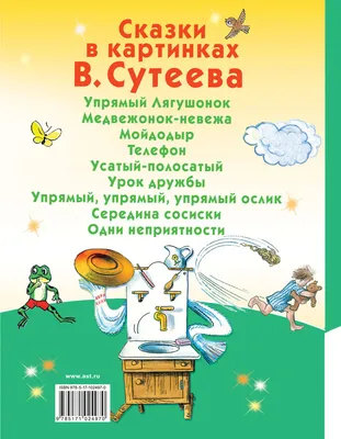 Маша и медведь, Аникин В.П. купить книгу в интернет-магазине «Читайна».  ISBN: 978-5-17-147234-4