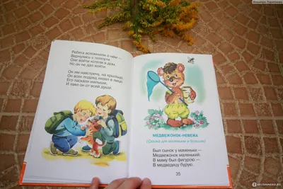 Библиотека детской классики \"Я расту\" Агния Барто - «Красивые и большие  картинки привлекут внимание малышей» | отзывы