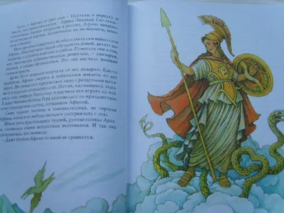 Мифы Древней Греции: голоса женщин — магазинчик детских книг «Я люблю  читать»