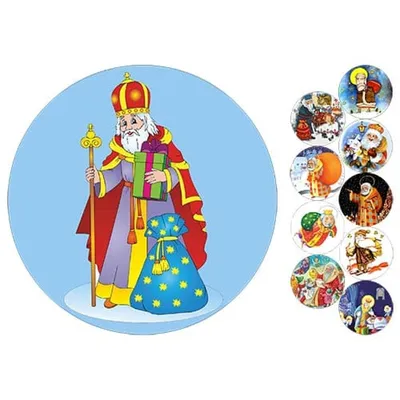 Открытка Святого Николая купить Украина | Открытки для души