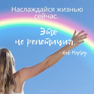 Доброе утро: позитивные цитаты и фотографии - snaply.ru