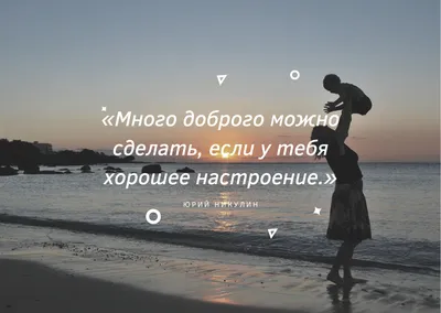 Доброе утро цитаты: красивые и мотивирующие фото - snaply.ru
