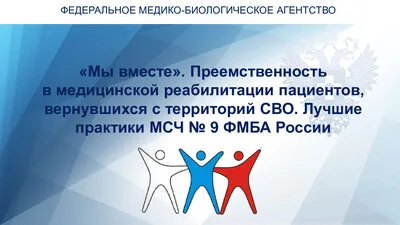 Разговоры о важном — «#МЫВМЕСТЕ» - Московский областной  гуманитарно-социальный колледж